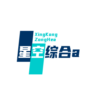 星空app官网登录入口官网版下载-星空app官网登录入口